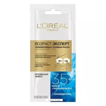 L'Oréal Dermo-Expertise - Патчи для кожи вокруг глаз Возраст эксперт 35+