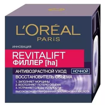 L'Oreal Revitalift - Филлер Ночной антивозрастной крем для лица 50мл