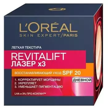 L'Oreal Revitalift - Лазер 3 Дневной антивозрастной крем для лица SPF20 50 мл
