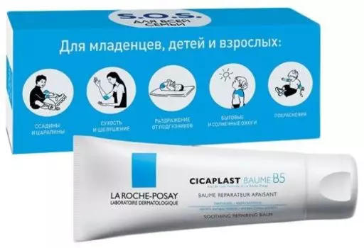 La Roche-Posay Cicaplast B5 - Мультивосстанавливающее средство для чувствительной и раздраженной кожи 15 мл