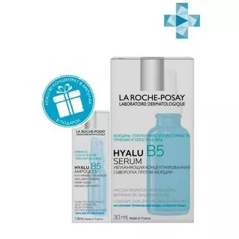 La Roche-Posay Hyalu B5 - Набор (антивозрастная увлажняющая сыворотка против морщин 30 мл, концентрат против морщин для лица и зоны декольте 1,8 мл)