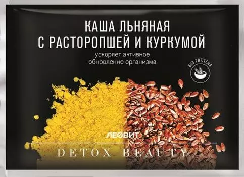 Леовит Detox Beauty - Каша льняная с расторопшей и куркумой 25 гр