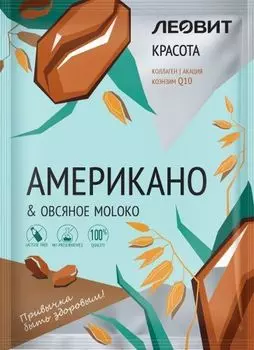 Леовит - Напиток кофейный растворимый Американо 15 гр