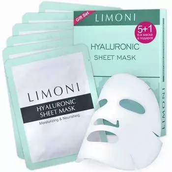 Limoni Sheet Mask with Hyaluronic Acid Set - Набор маска для лица cуперувлажняющая с гиалуроновой кислотой 6 шт