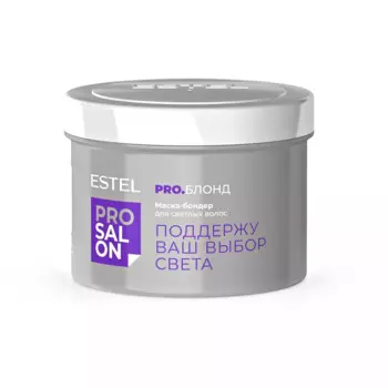 Маска-бондер для светлых волос, 500 мл