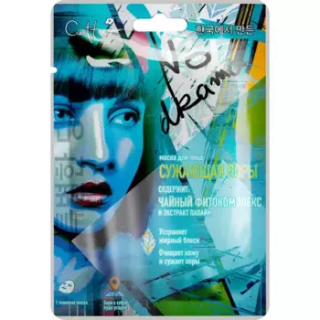 Маска для лица, сужающая поры, с чайным комплексом и экстрактом папайи 26 г