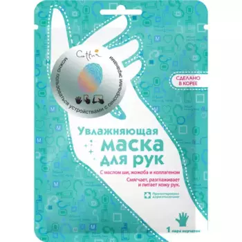 Маска для рук увлажняющая 30 г