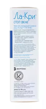 Матирующий крем-гель "Стоп акне", 50 мл