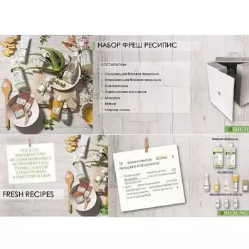 Matrix Biolage R.A.W. Fresh Recipes - Набор для создания персонального ухода