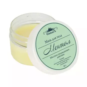 Мазь с ментолом, 50 г
