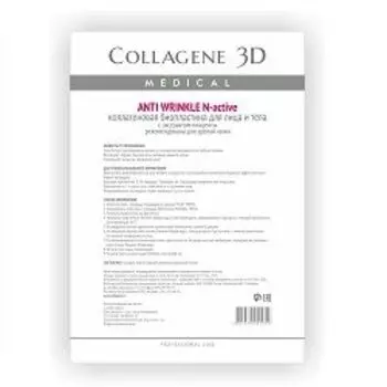 Medical Collagene 3D Anti Wrinkle - Коллагеновые биопластины для лица и тела 1 шт