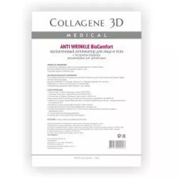 Medical Collagene 3D BioComfort Anti Wrinkle - Коллагеновый аппликатор для лица и тела 1 шт