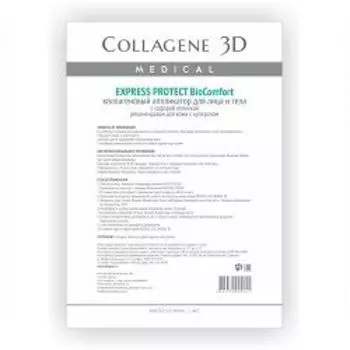 Medical Collagene 3D BioComfort Express Protect - Коллагеновый аппликатор для лица и тела 1 шт