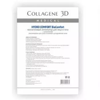 Medical Collagene 3D BioComfort Hydro Comfort - Коллагеновый аппликатор для лица и тела 1 шт