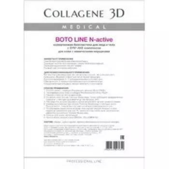 Medical Collagene 3D Boto Line N-Active Syn®-ake - Коллагеновая биопластина для лица и тела 1 шт