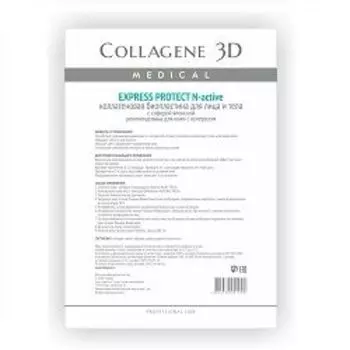 Medical Collagene 3D Express Protect - Коллагеновые биопластины для лица и тела 1 шт