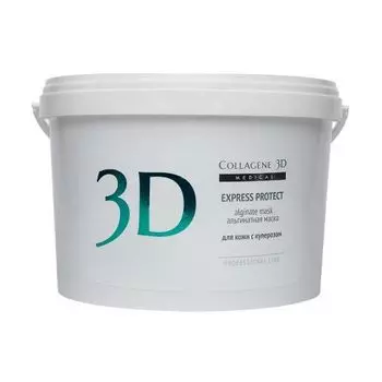 Medical Collagene 3D Exspress Protect - Профессиональная альгинатная маска для лица и тела 1000 гр
