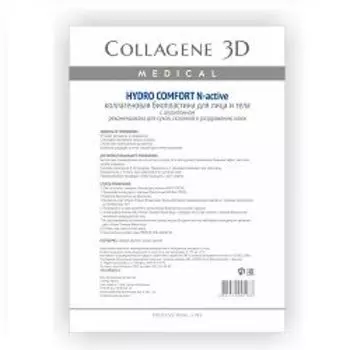 Medical Collagene 3D Hydro Comfort - Коллагеновые биопластины для лица и тела 1 шт