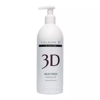 Medical Collagene 3D Milky Fresh - Молочко косметическое профессиональное 500 мл