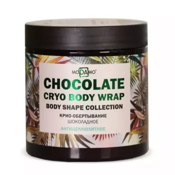 MoDAmo - Крио-обертывание Шоколадное антицеллюлитное 500 мл