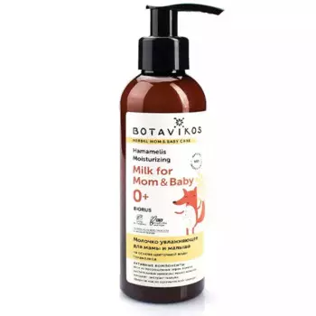 Молочко увлажняющее для мамы и малыша на основе цветочной воды гамамелиса, 200 мл