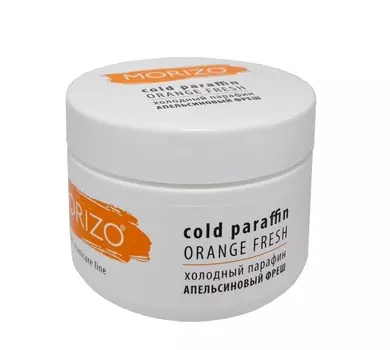 Morizo - Парафин холодный апельсиновый фреш 250 гр