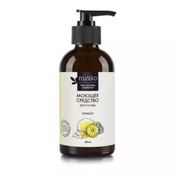 Моющее средство "Лимон" для посуды, 480 мл
