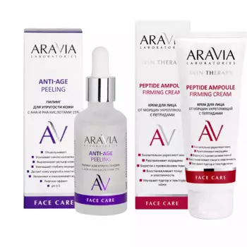 Набор "Anti-Age" : пилинг с AHA и PHA кислотами, 50 мл + крем от морщин с пептидами, 50 мл