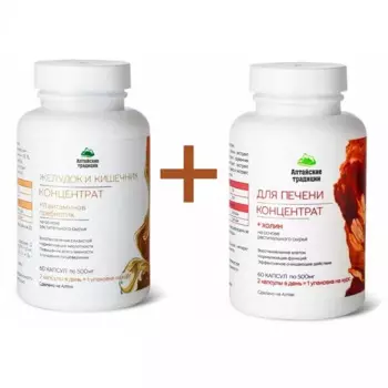 Набор концентратов "Для печени" и "Желудок и кишечник"