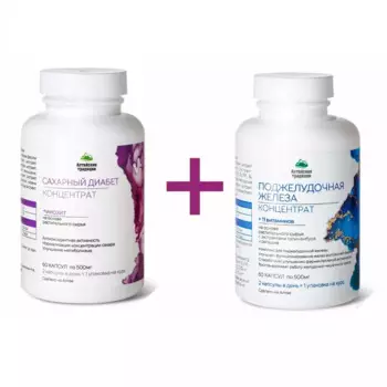 Набор концентратов "Сахарный диабет" и "Поджелудочная железа"