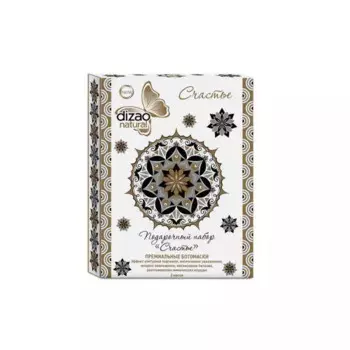 Набор масок "Счастье" Ботомаски 3 шт