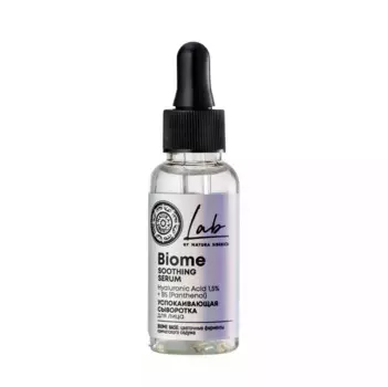 Natura Siberica - Cыворотка для лица "Успокаивающая", 30 мл