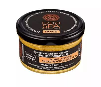 Natura Siberica - Скраб-массаж для тела "Хвойно-медовый. Таежный янтарь", 190 гр