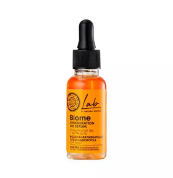 Natura Siberica - Сыворотка для лица "Восстанавливающая", 30 мл