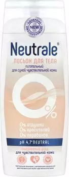 Neutrale - Лосьон для тела питательный для сухой чувствительной кожи 250 мл