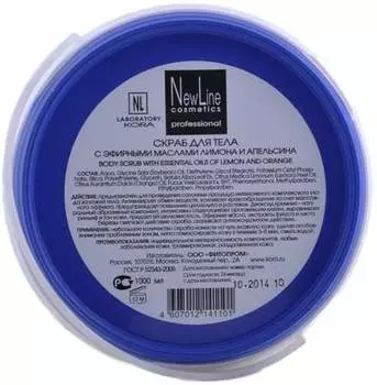New Line - Скраб для тела с эфирными маслами лимона и апельсина 1000 мл