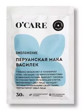 O'Care - Альгинатная маска с перуанской макой и васильком Саше 30 г
