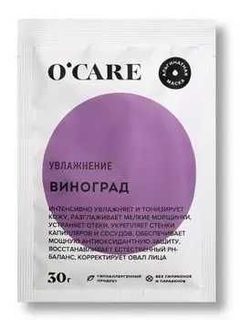 O'Care - Альгинатная маска с виноградом Саше 30 г