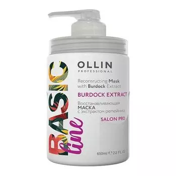 Ollin Professional Basic Line Reconstructing Mask with Burdock Extract - Восстанавливающая маска с экстрактом репейника 650 мл