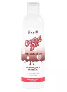 Ollin Professional Coctail Bar - Крем-шампунь "Шоколадный коктейль" для придания шелковистости 400 мл