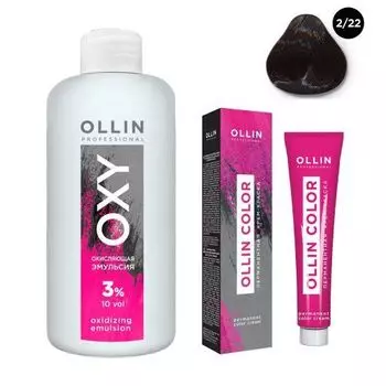 Ollin Professional Color - Набор (Перманентная крем-краска для волос 2/22 черный фиолетовый 100 мл, Окисляющая эмульсия Oxy 3% 150 мл)