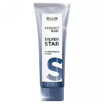 Ollin Professional Perfect Hair Silver Star - Тонирующая маска 250 мл