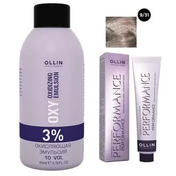Ollin Professional Performance - Набор (Перманентная крем-краска для волос 9/31 блондин золотисто-пепельный 100 мл, Окисляющая эмульсия Oxy 3% 150 мл)