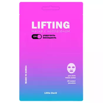 Омолаживающая тканевая лифтинг-маска с коллагеном, 23 мл