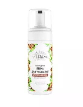 Пенка для умывания "Безупречная кожа", 150 мл