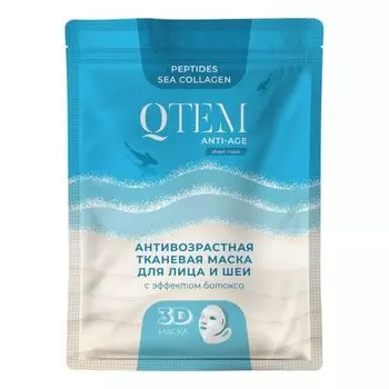 Qtem Nourishes and Protects - Антивозрастная тканевая маска для лица и шеи с эффектом ботокса 25 гр