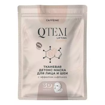 Qtem Nourishes and Protects - Тканевая детокс-маска для лица и шеи с эффектом лифтинга 25 гр