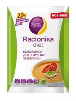 Racionika Diet - Суп чечевичный 30 гр