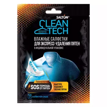 Салфетки против пятен, 7 шт