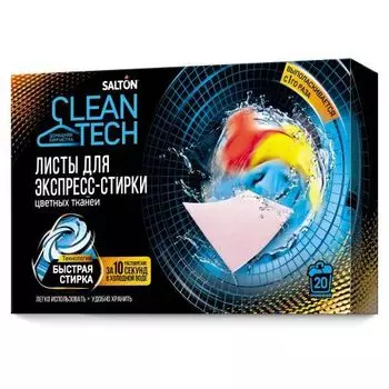 Salton CleanTech - Листы для экспресс-стирки цветных тканей 20 шт